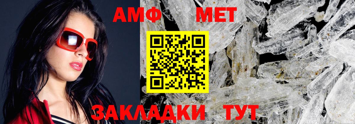 Amphetamine  Вход с VPN  Моздок  Amphetamine Розовый 