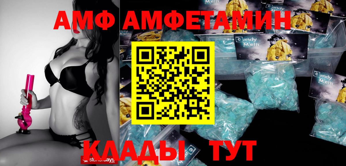 АМФЕТАМИН 97% Моздок