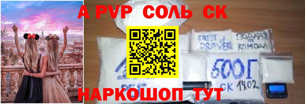 Alfa_PVP СК Моздок