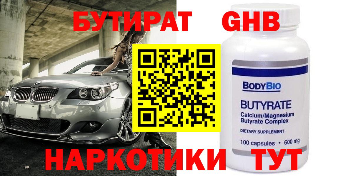 Моздок  Бутират  Вход с VPN  Бутират BDO 