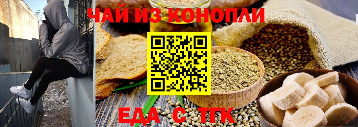 Печенье с ТГК конопля Моздок