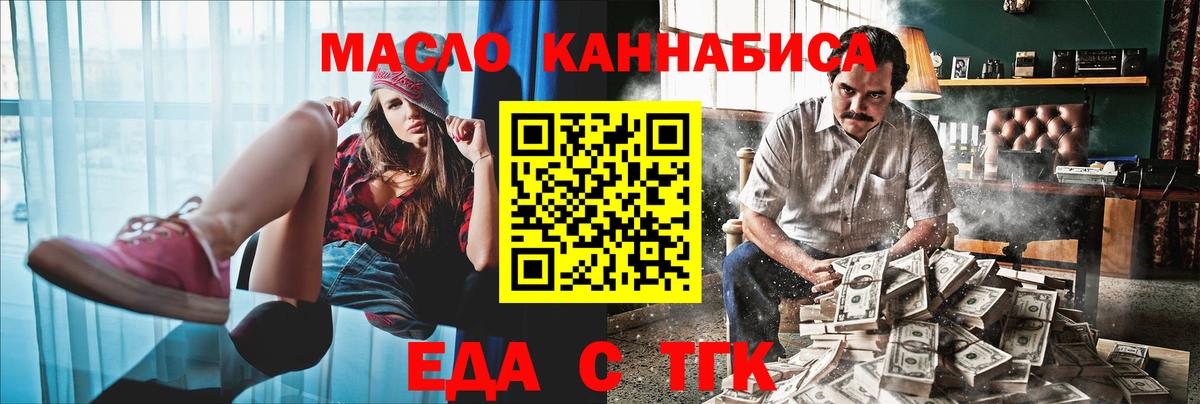 Печенье с ТГК марихуана  Вход с VPN  Моздок 