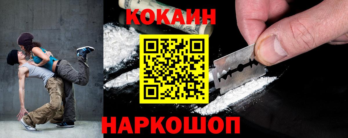 Кокаин Columbia  Вход с VPN  Кокаин Колумбийский  COCAIN  Моздок 