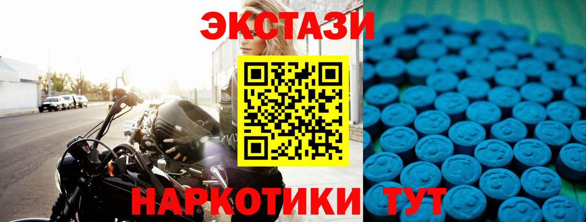 ЭКСТАЗИ TESLA Моздок