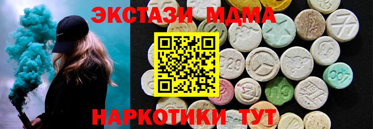 Моздок  нарко площадка Telegram  ЭКСТАЗИ  Вход с VPN  Экстази 280мг 