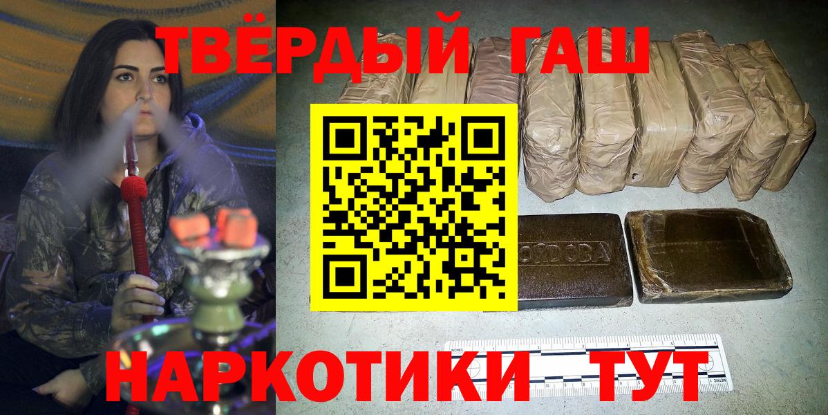 Моздок  ГАШ VHQ  Гашиш индика сатива  ГАШИШ  Вход с VPN 