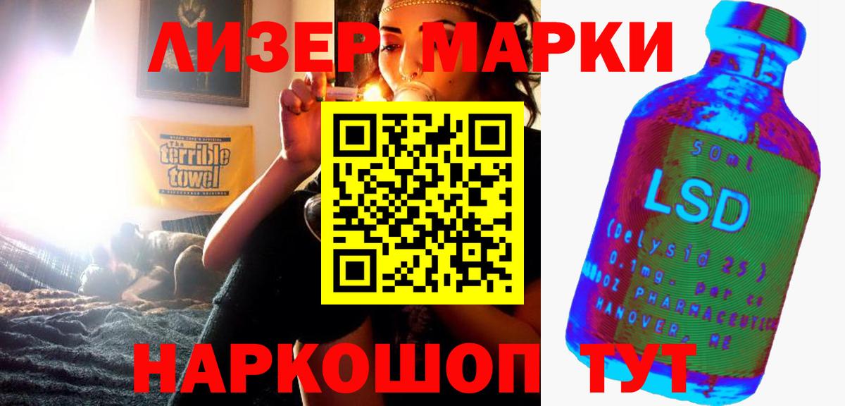LSD-25 экстази кислота  LSD-25 экстази ecstasy  Вход с VPN  Моздок 
