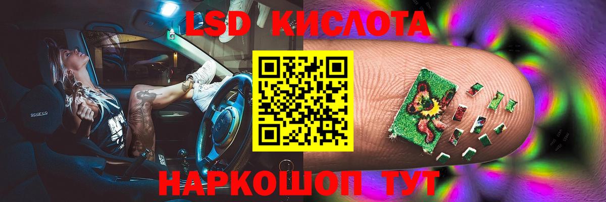 ЛСД экстази кислота Моздок