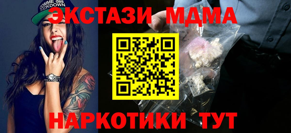 MDMA молли Моздок