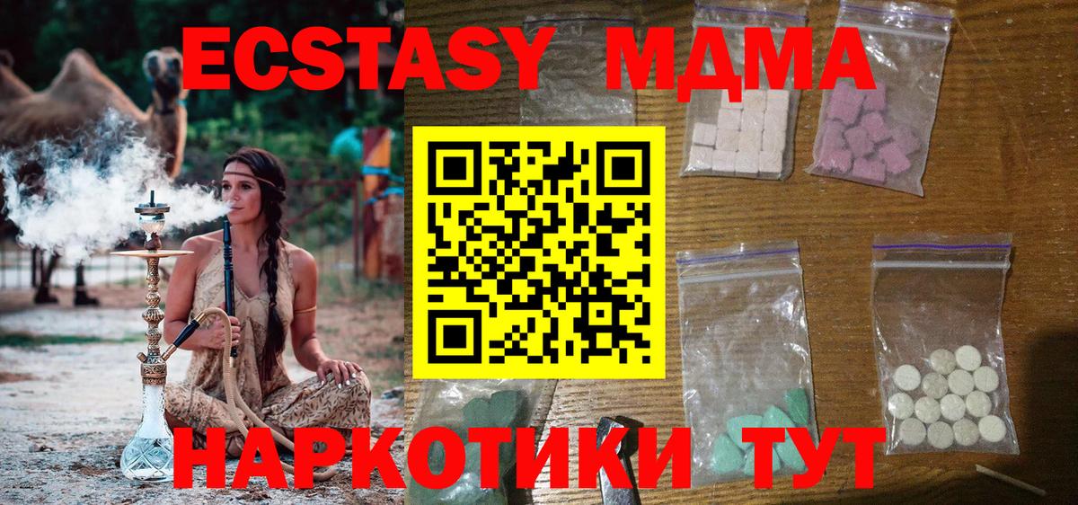 MDMA кристаллы  Вход с VPN  MDMA кристаллы  Моздок 