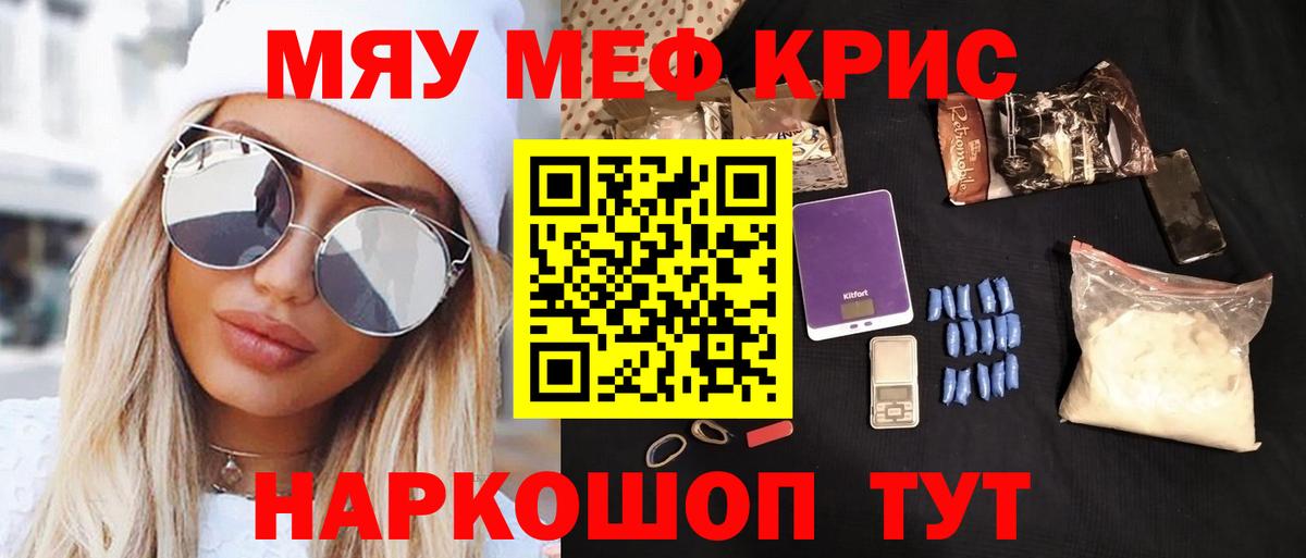 Мефедрон мяу мяу  Меф  Моздок  МЯУ-МЯУ  Вход с VPN 
