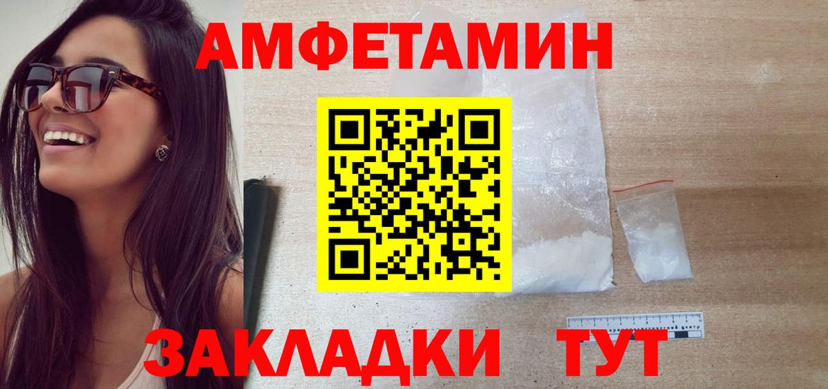 Первитин пудра Моздок