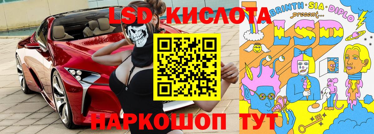 Марки 25I-NBOMe 1500мкг  Вход с VPN  Марки 25I-NBOMe 1500мкг  Моздок 