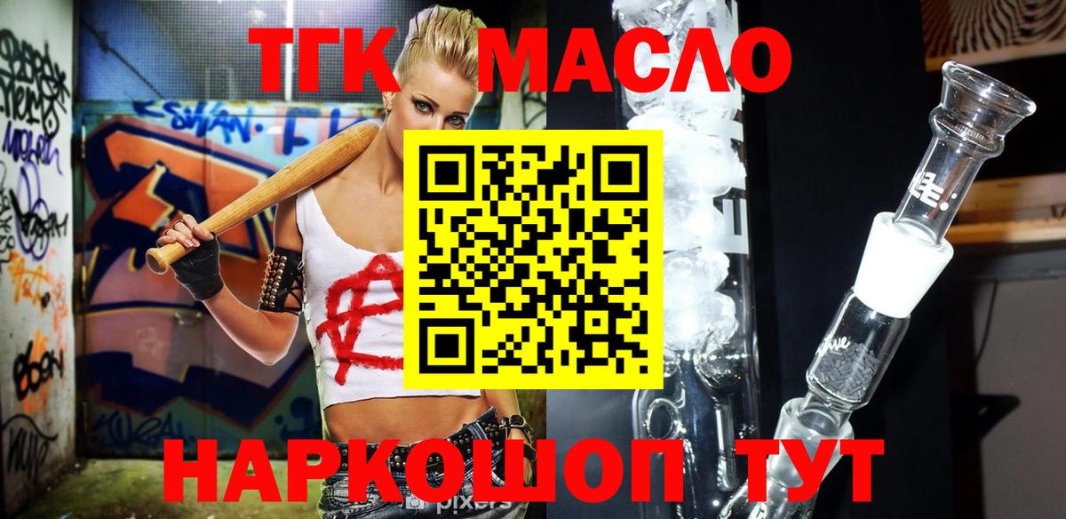 Дистиллят ТГК Wax Моздок